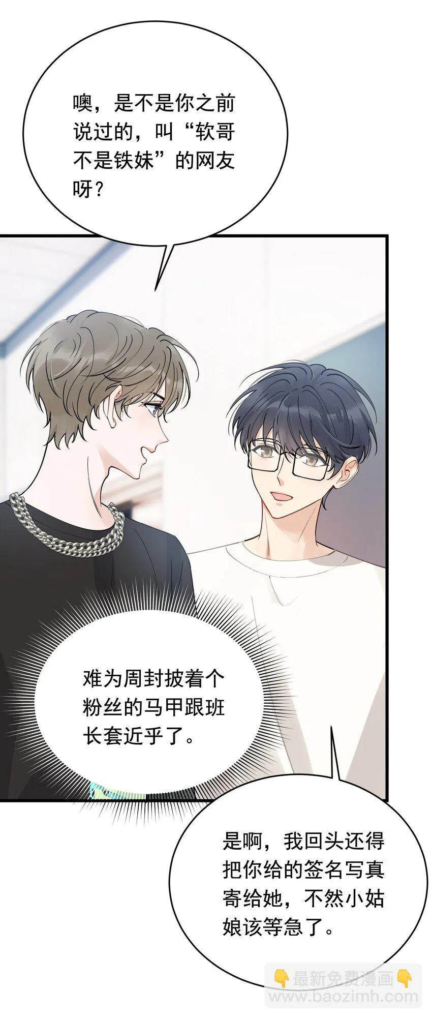 106 如果一切都没发生…… 第23页
