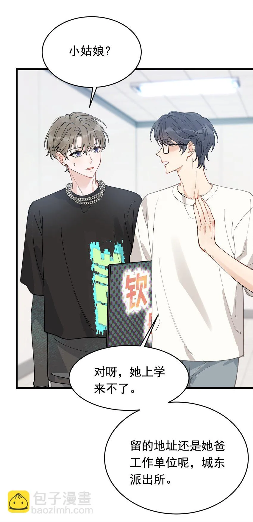 106 如果一切都没发生…… 第24页