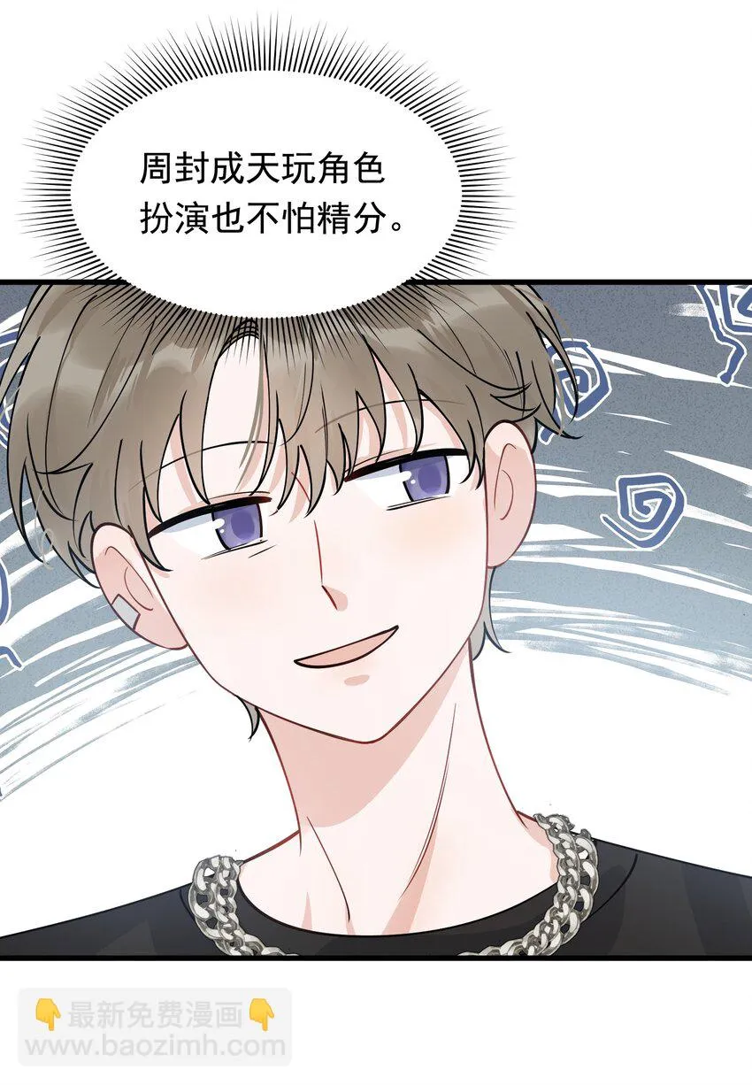 106 如果一切都没发生…… 第25页