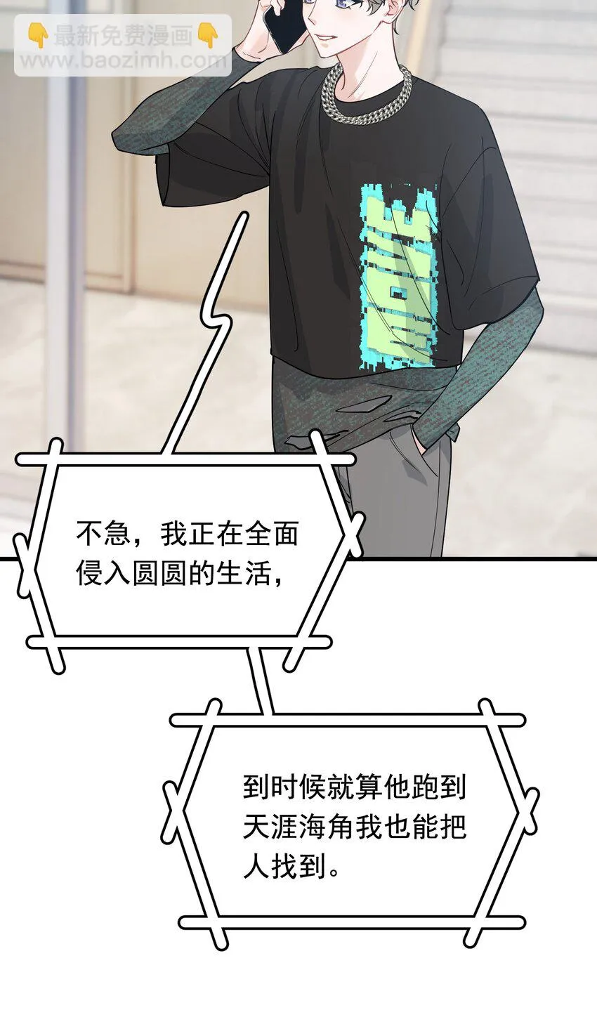106 如果一切都没发生…… 第27页