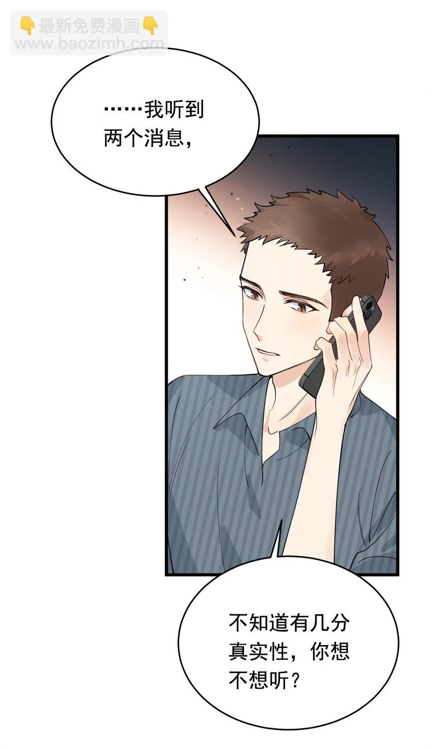 106 如果一切都没发生…… 第29页