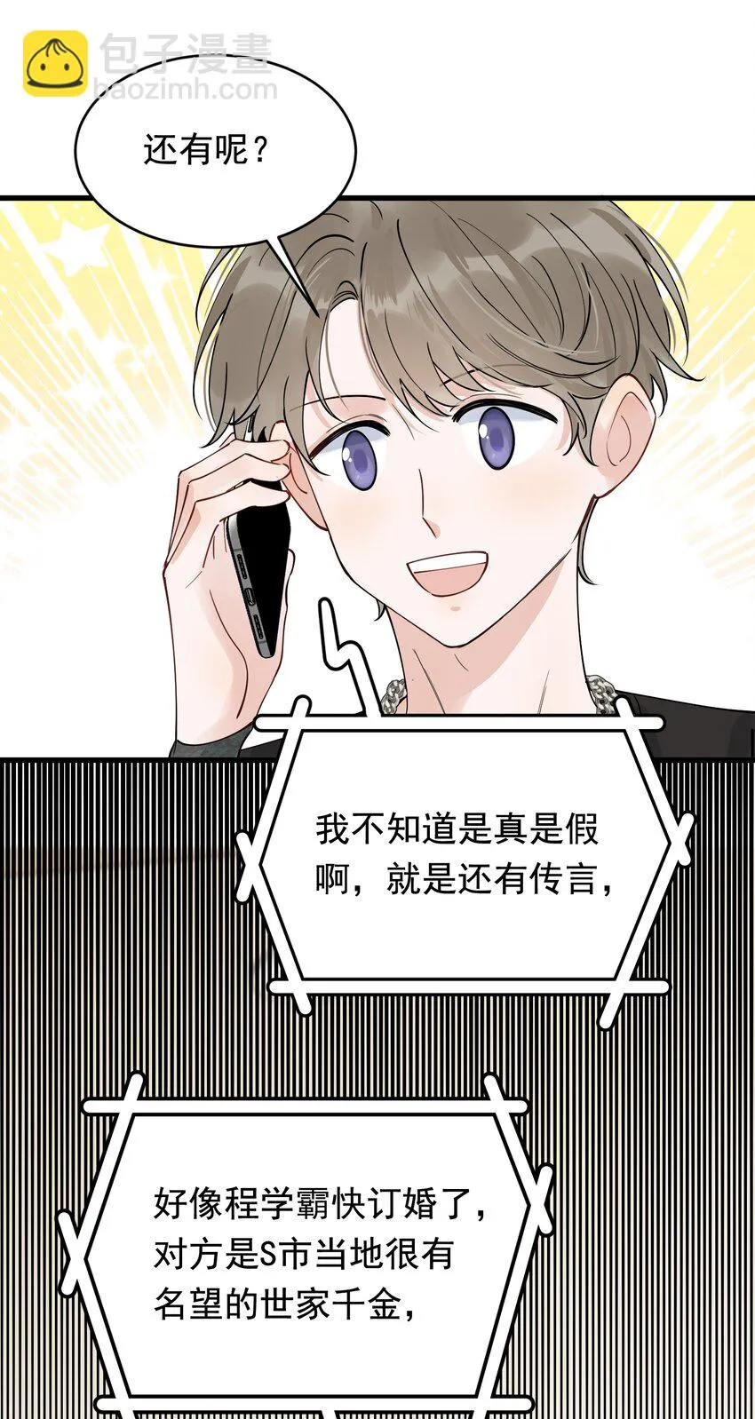 106 如果一切都没发生…… 第31页