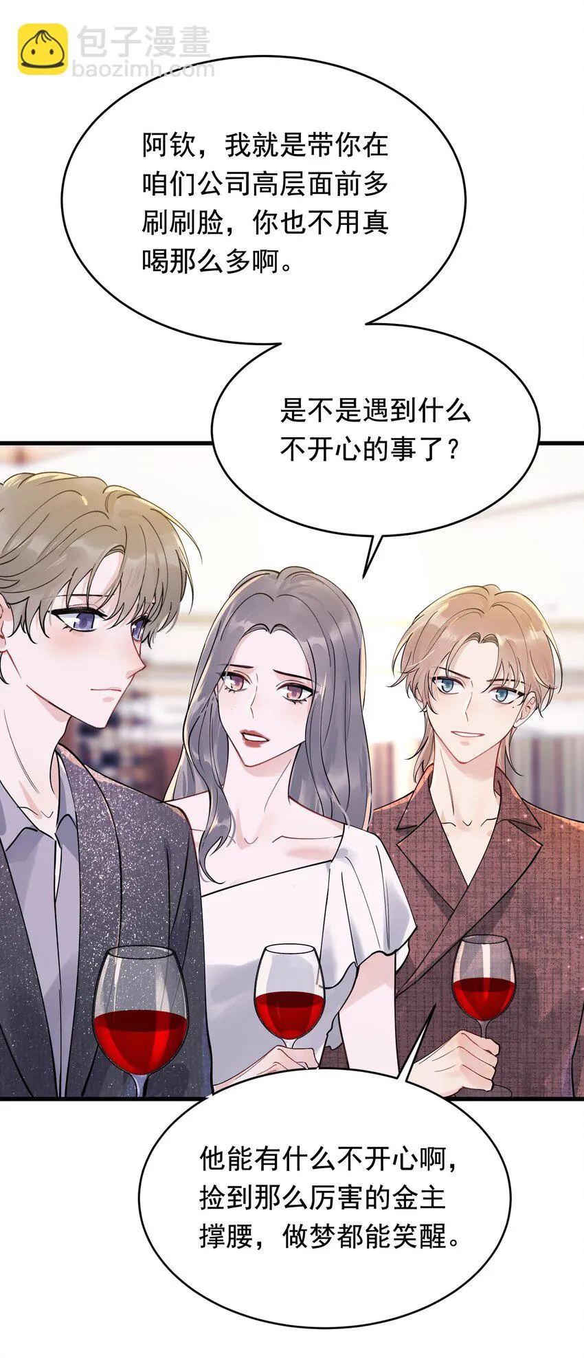 106 如果一切都没发生…… 第38页