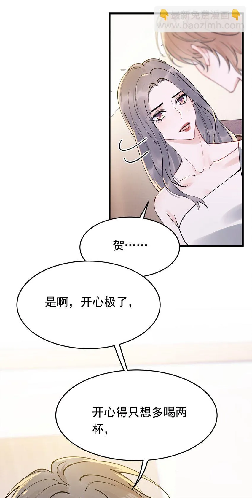 106 如果一切都没发生…… 第39页