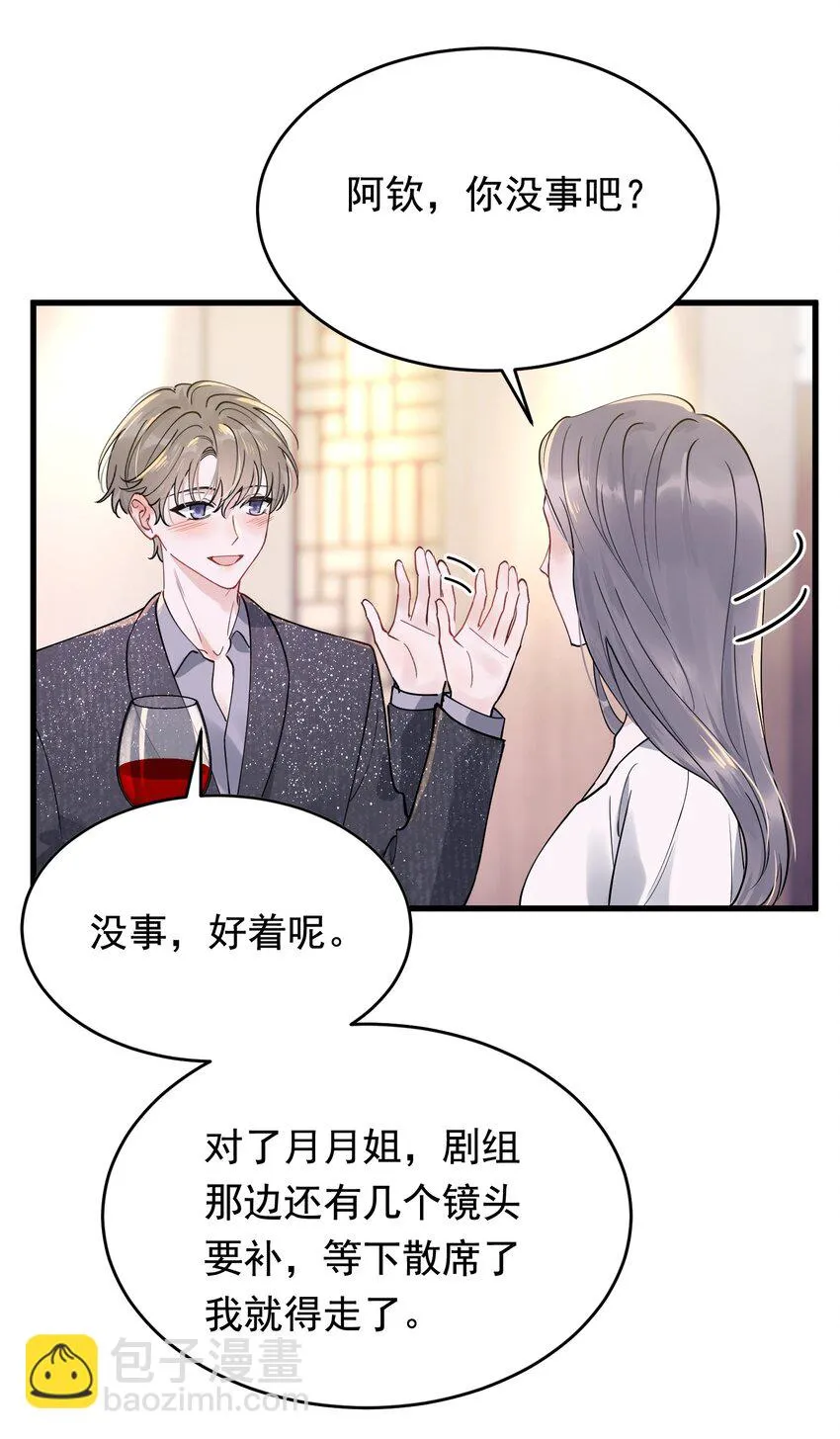 106 如果一切都没发生…… 第43页