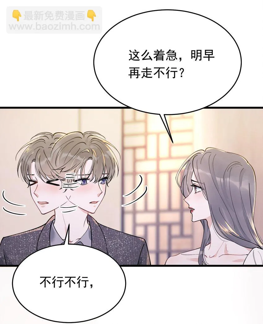 106 如果一切都没发生…… 第44页