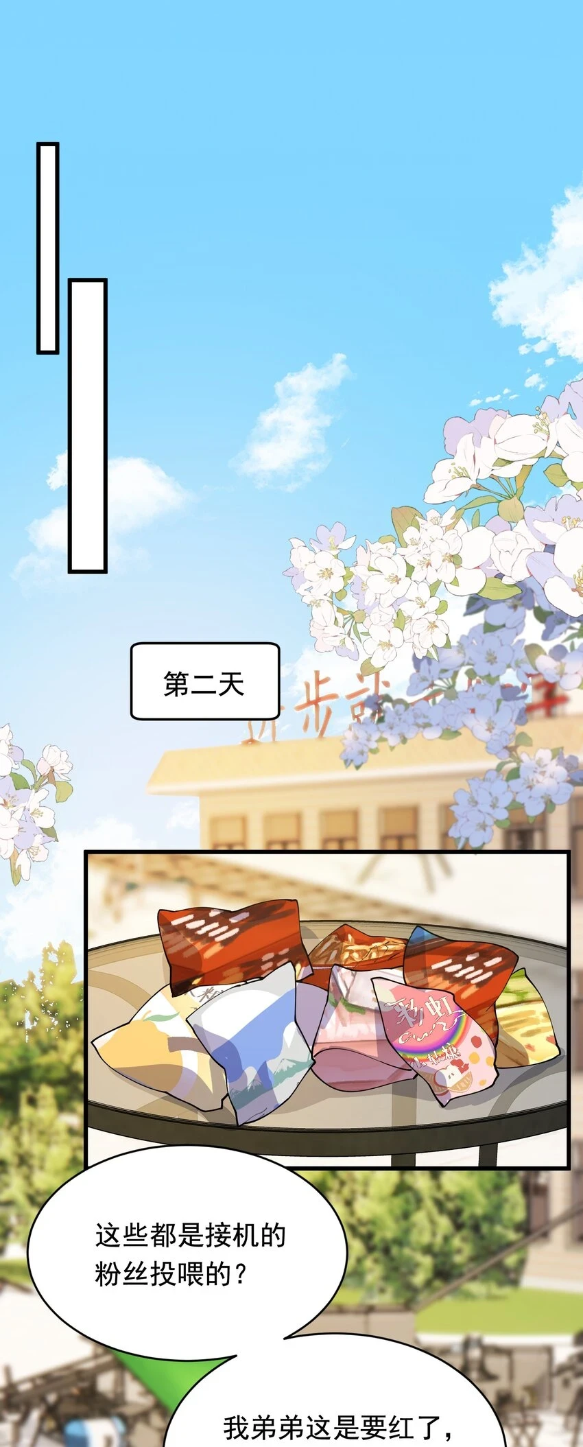 107 谁弄的？ 第3页