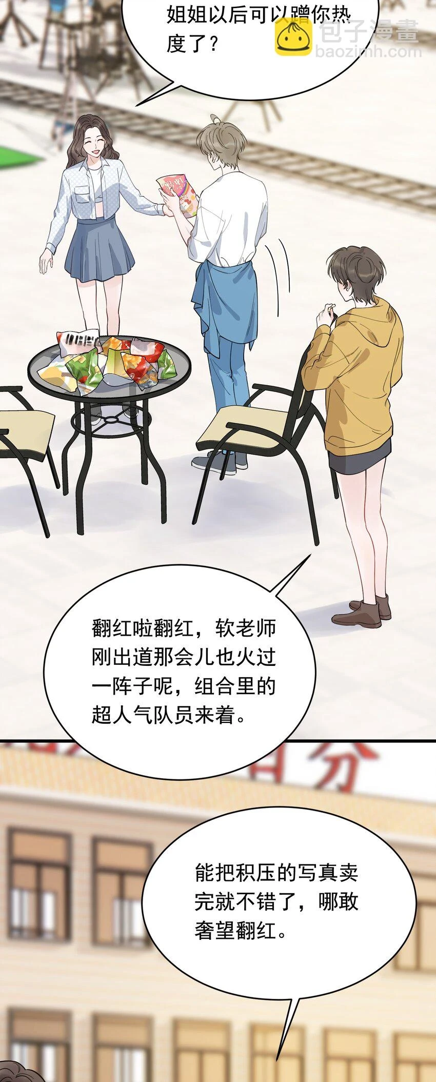 107 谁弄的？ 第4页