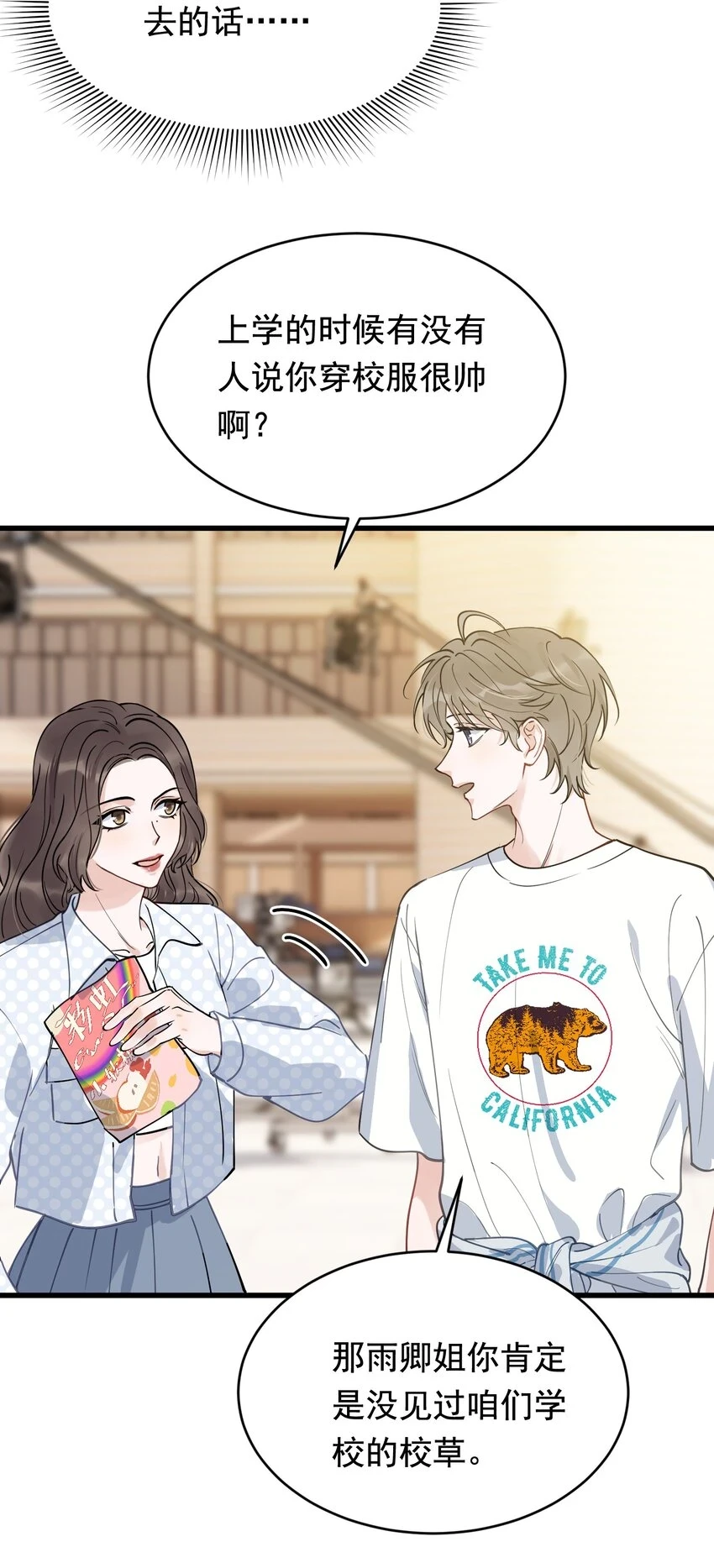 107 谁弄的？ 第7页