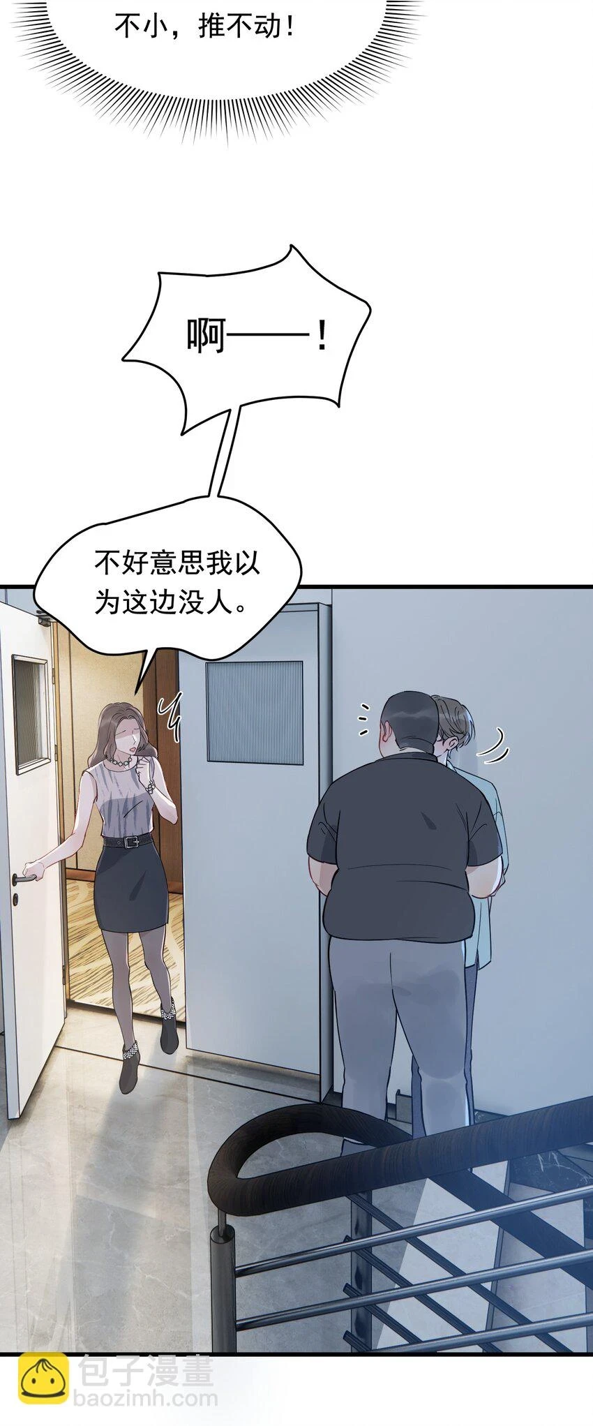 107 谁弄的？ 第19页