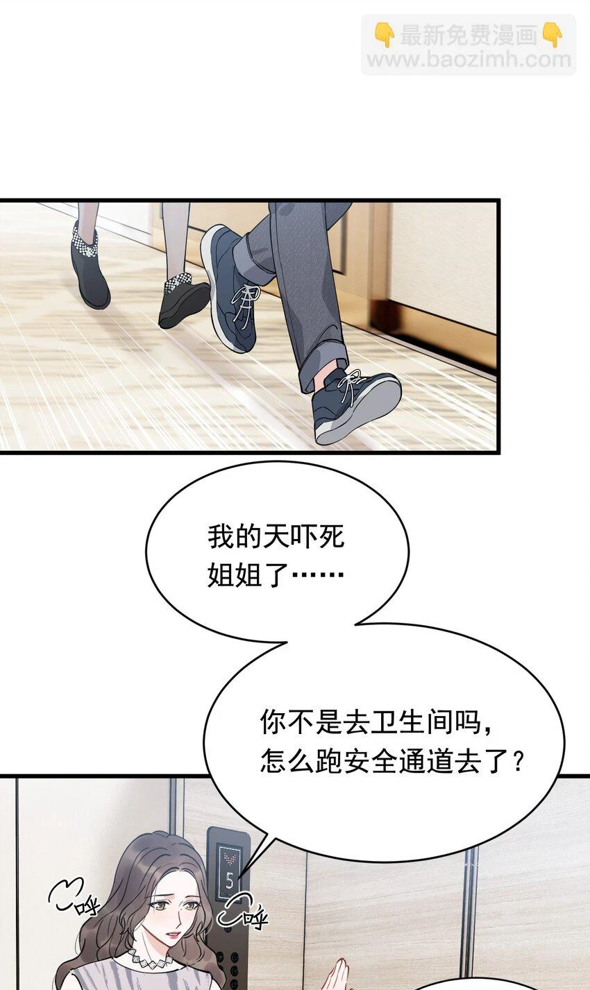 107 谁弄的？ 第21页