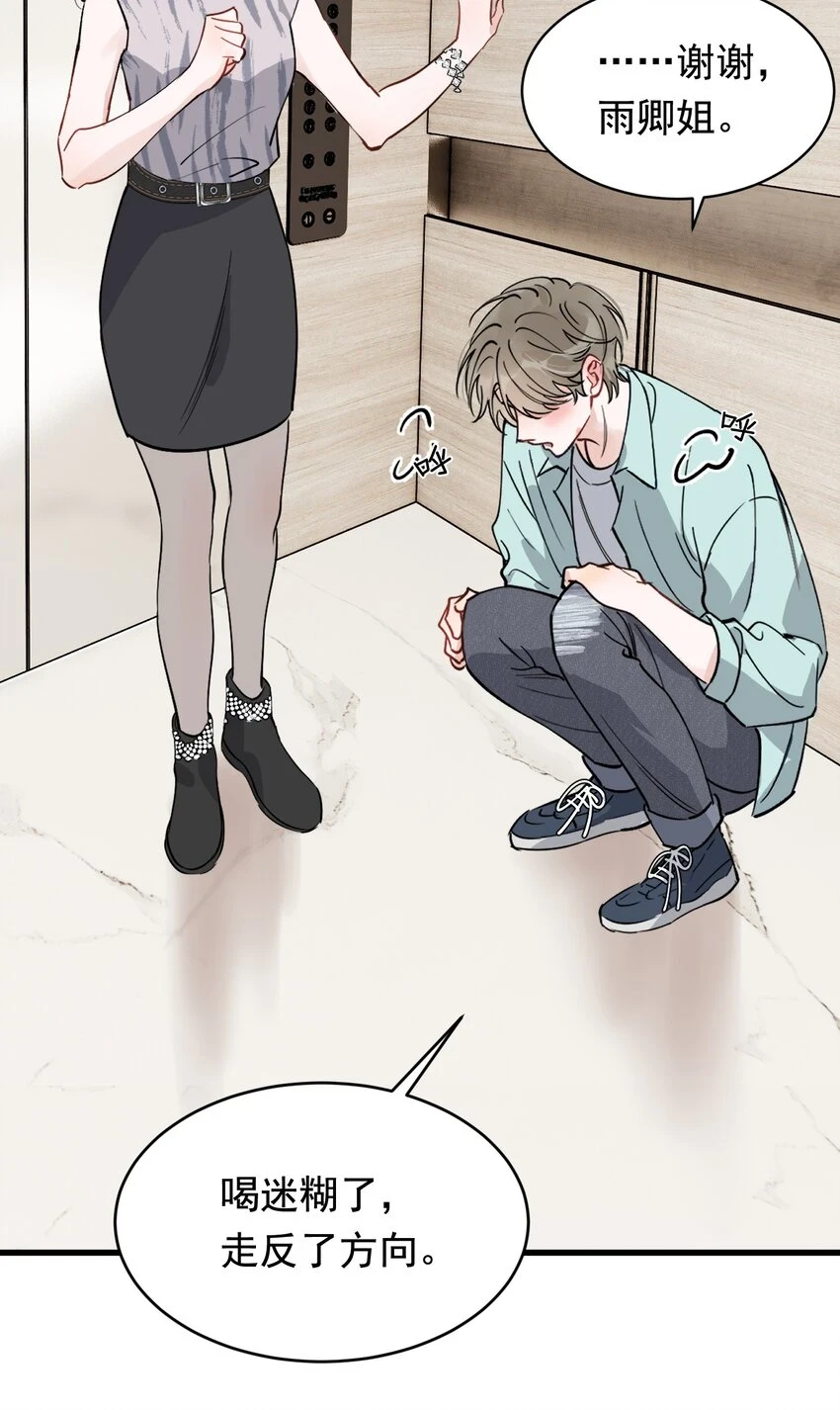 107 谁弄的？ 第22页