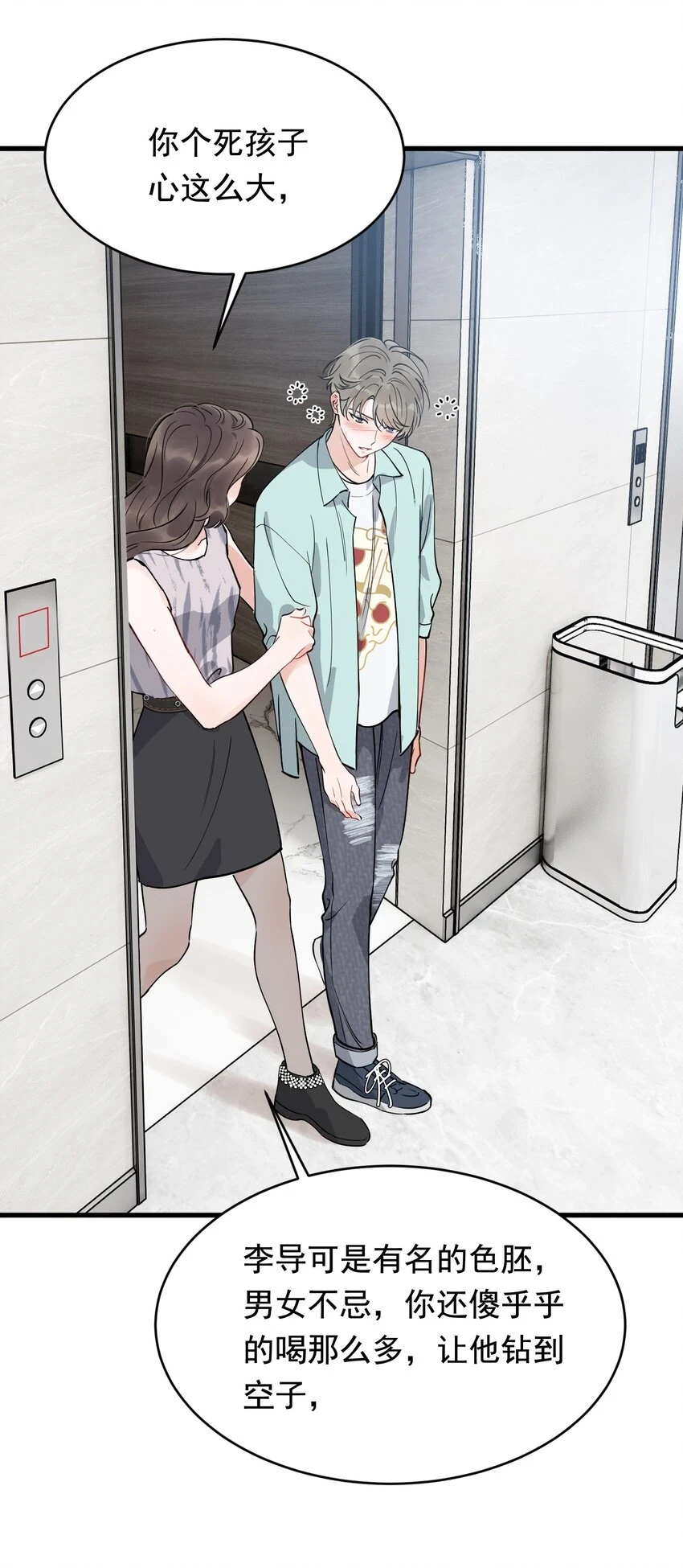 107 谁弄的？ 第23页