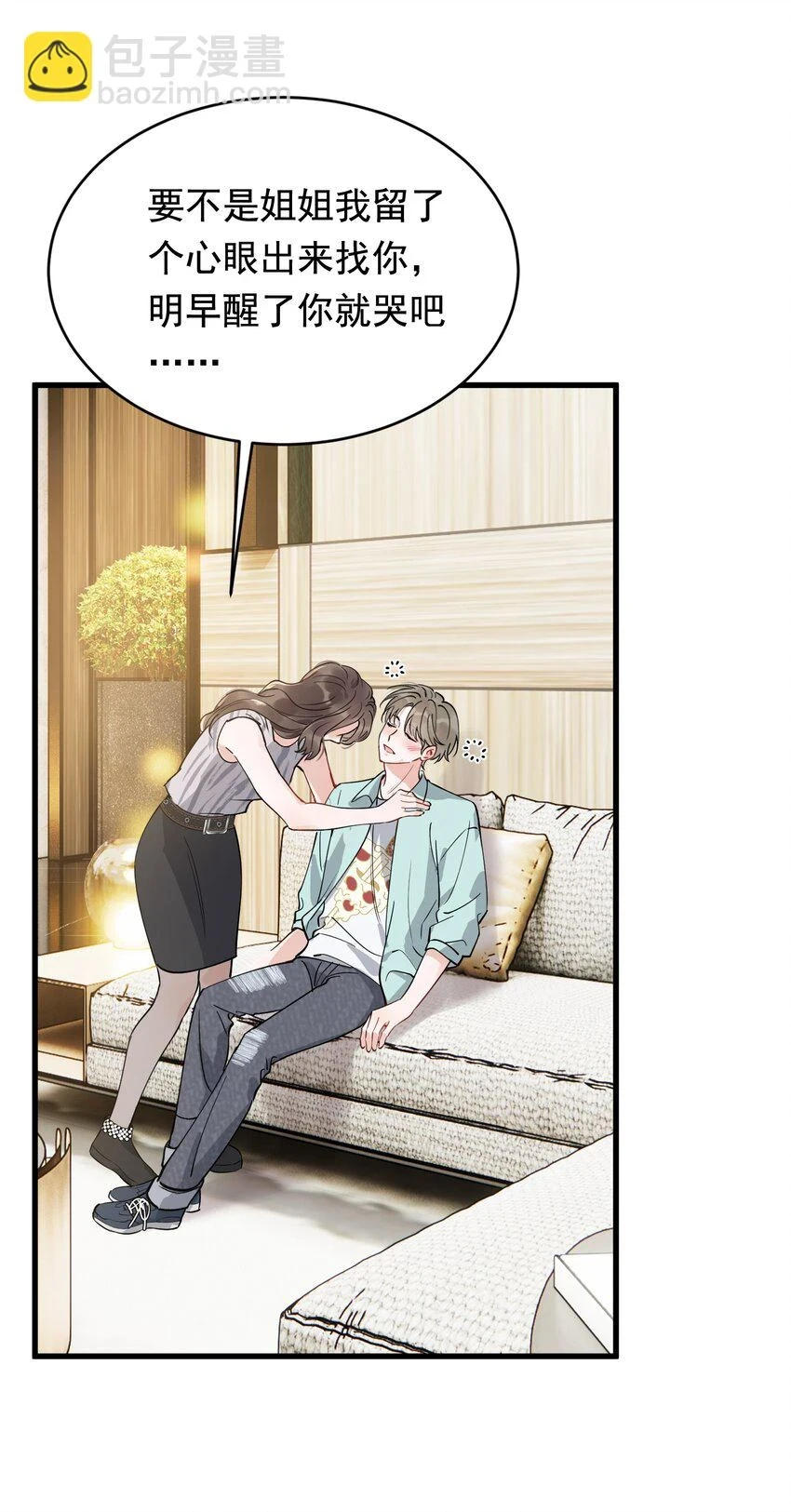 107 谁弄的？ 第24页