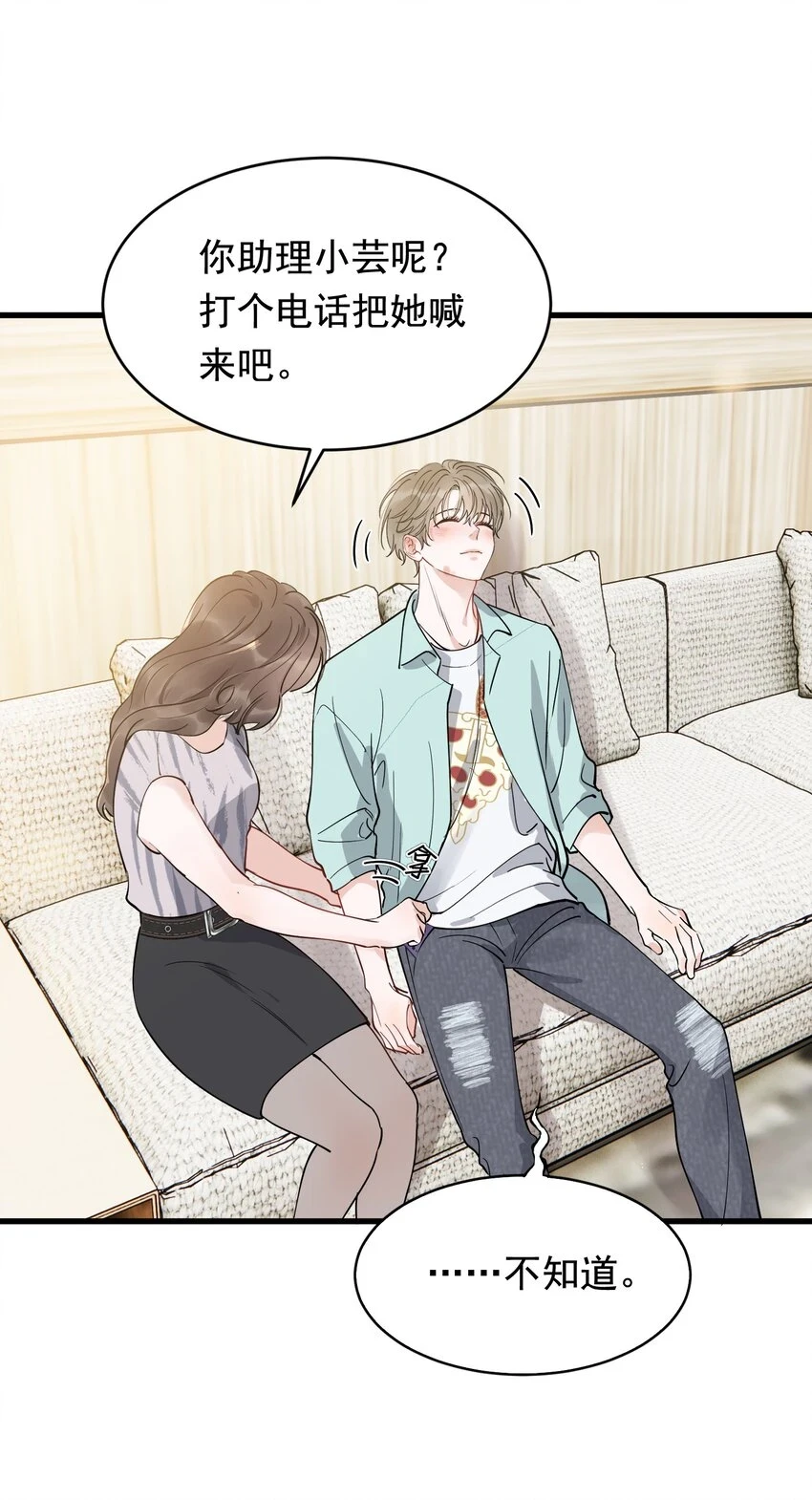107 谁弄的？ 第25页