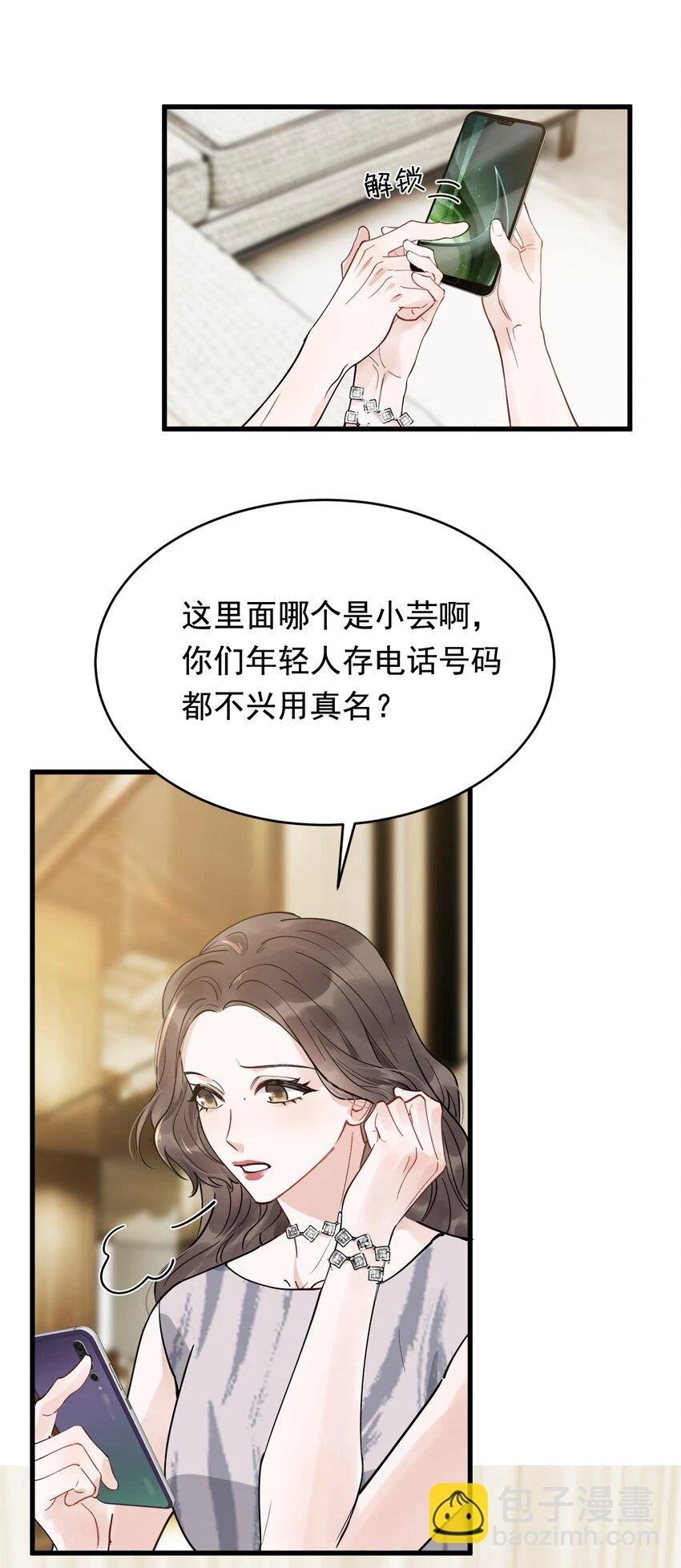 107 谁弄的？ 第26页