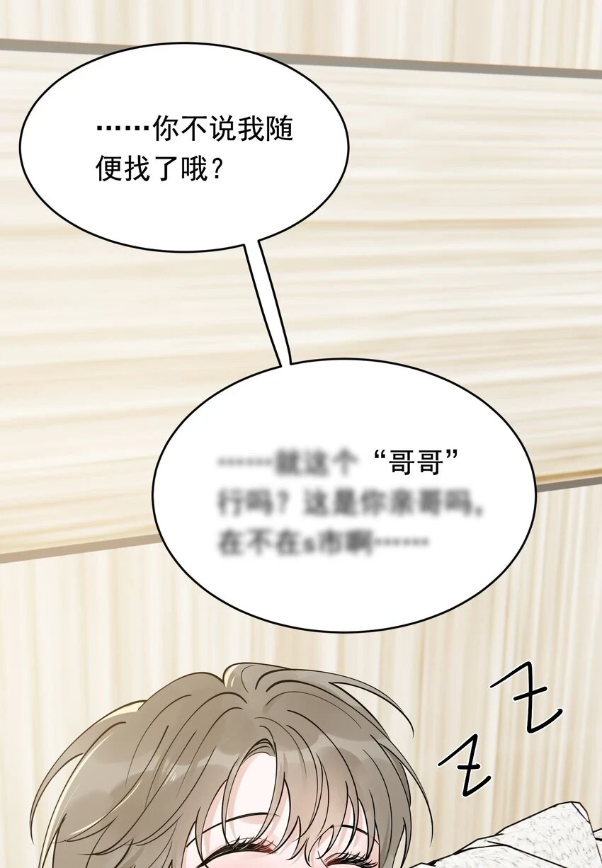 107 谁弄的？ 第27页
