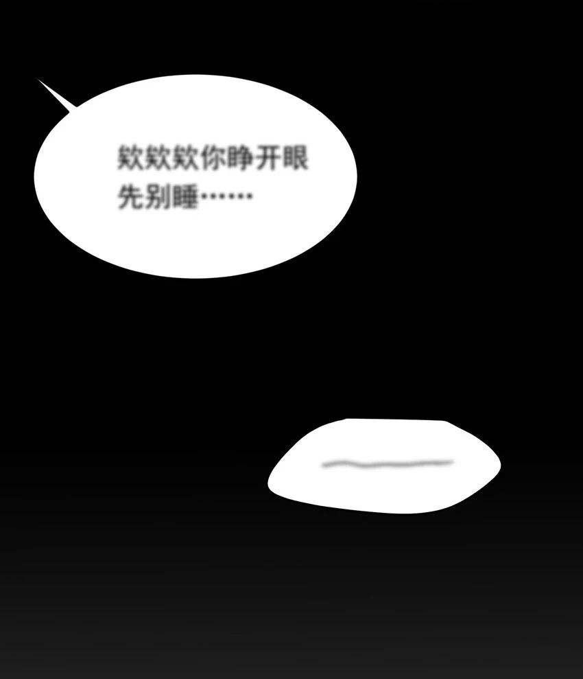 107 谁弄的？ 第29页