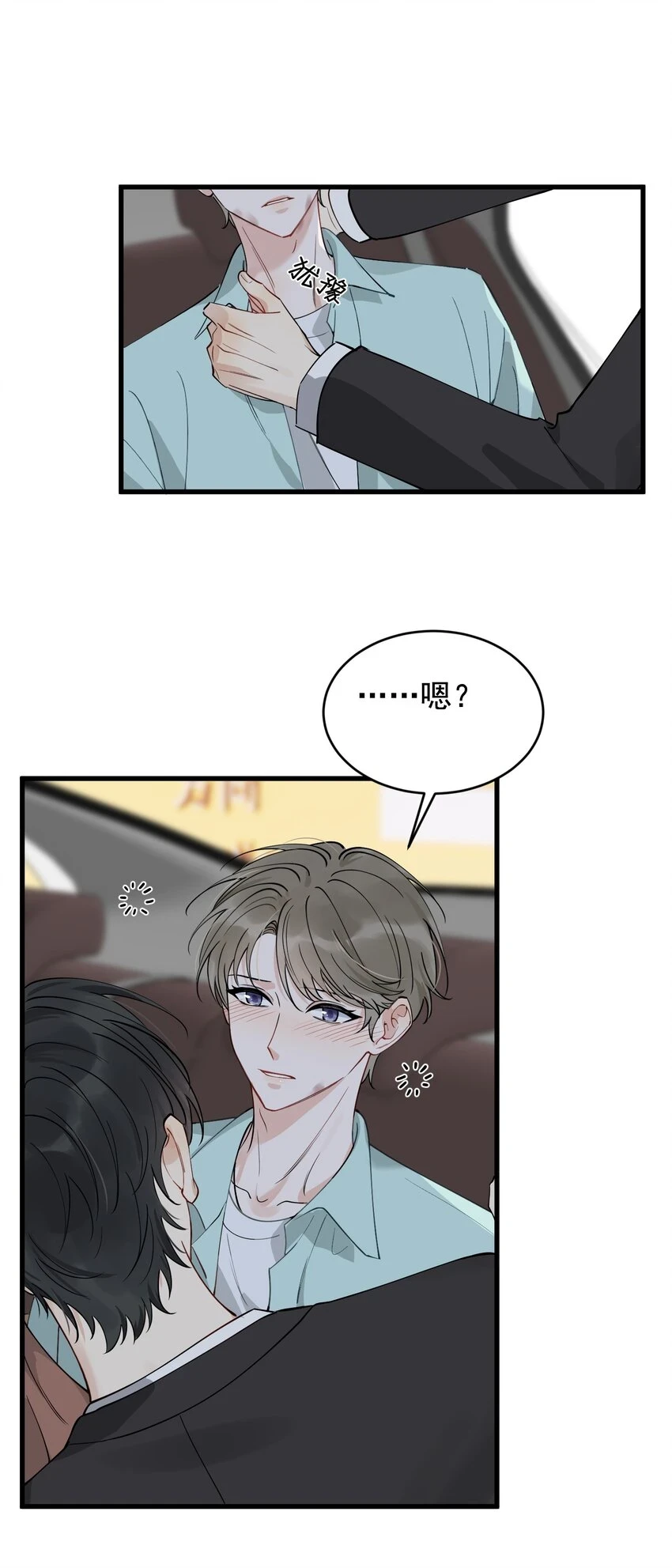 107 谁弄的？ 第34页