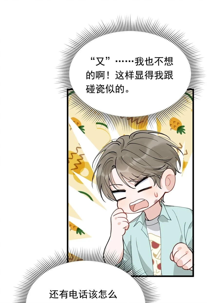 107 谁弄的？ 第39页