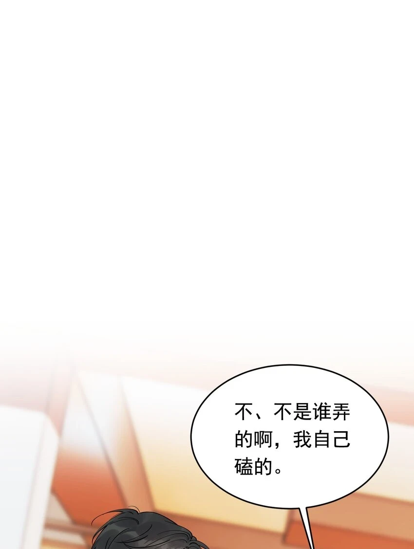 108 疼吗？ 第3页