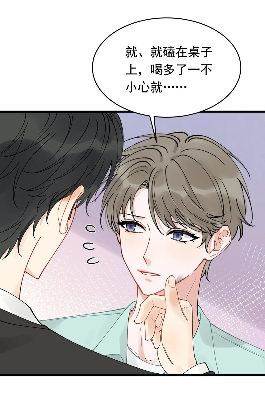 108 疼吗？ 第5页