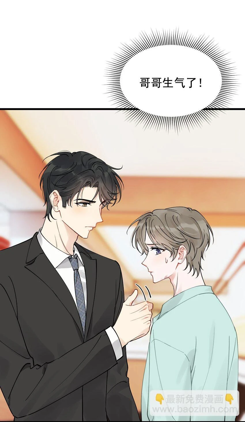108 疼吗？ 第6页