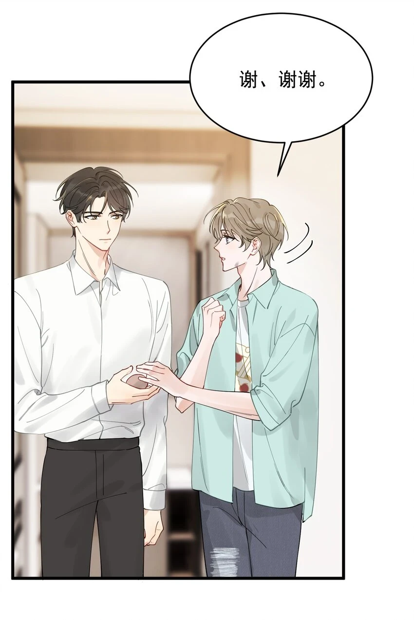 108 疼吗？ 第13页