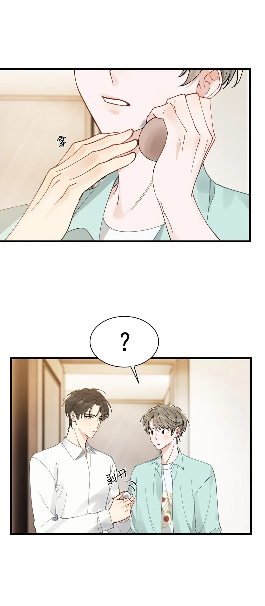 108 疼吗？ 第15页