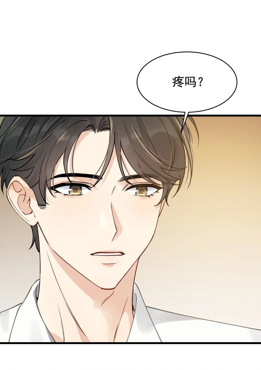 108 疼吗？ 第21页