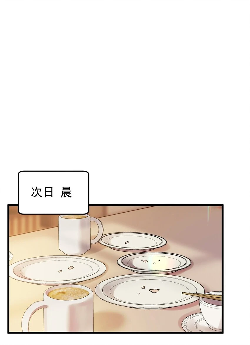 108 疼吗？ 第25页