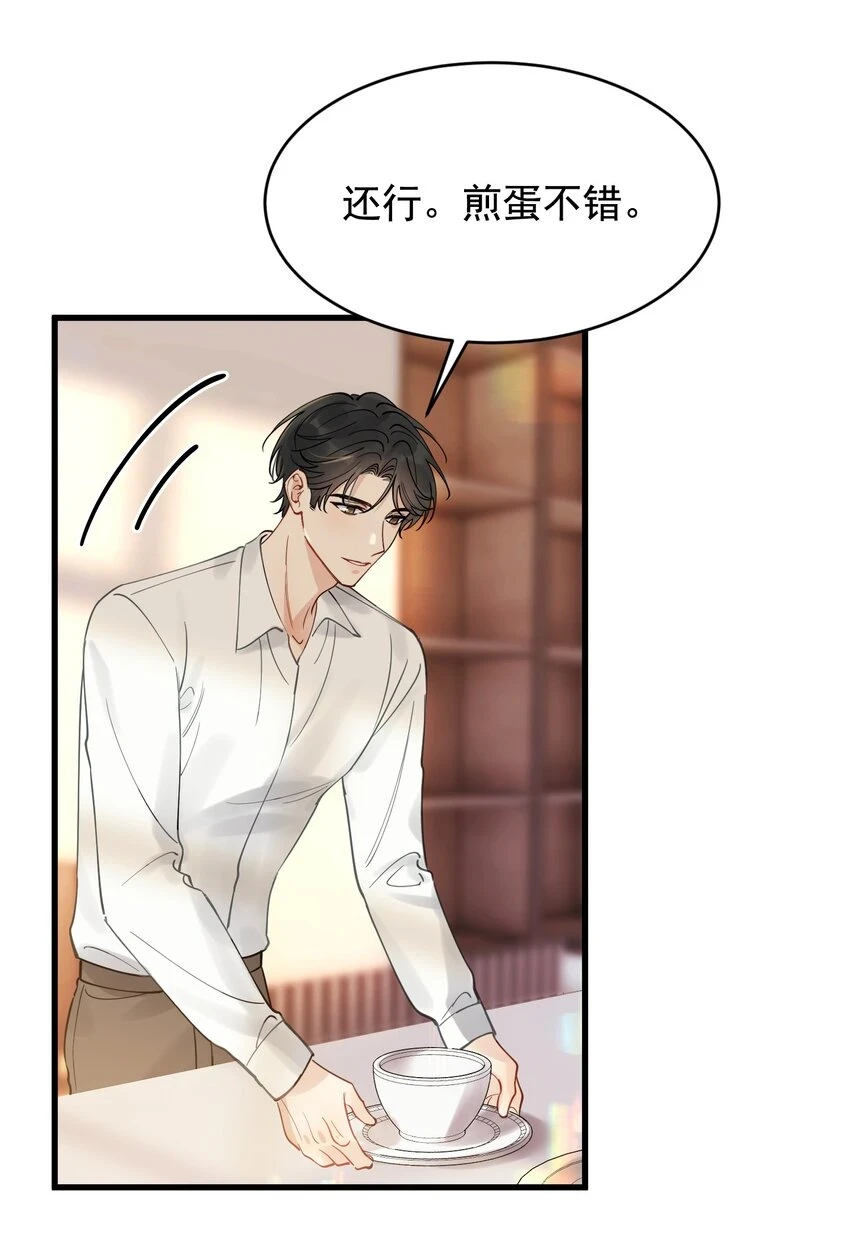108 疼吗？ 第27页