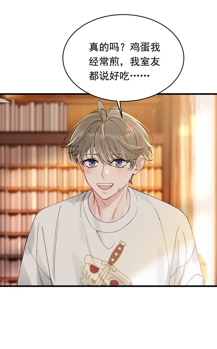 108 疼吗？ 第28页