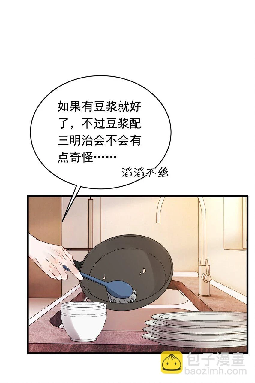 108 疼吗？ 第29页