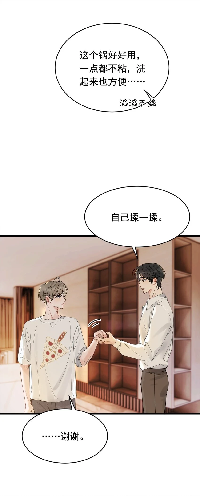 108 疼吗？ 第30页