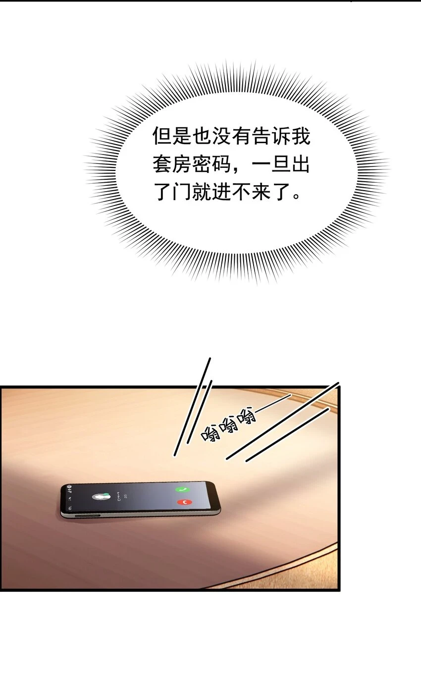 108 疼吗？ 第33页
