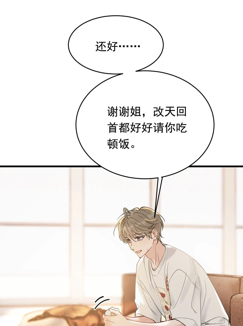 108 疼吗？ 第35页