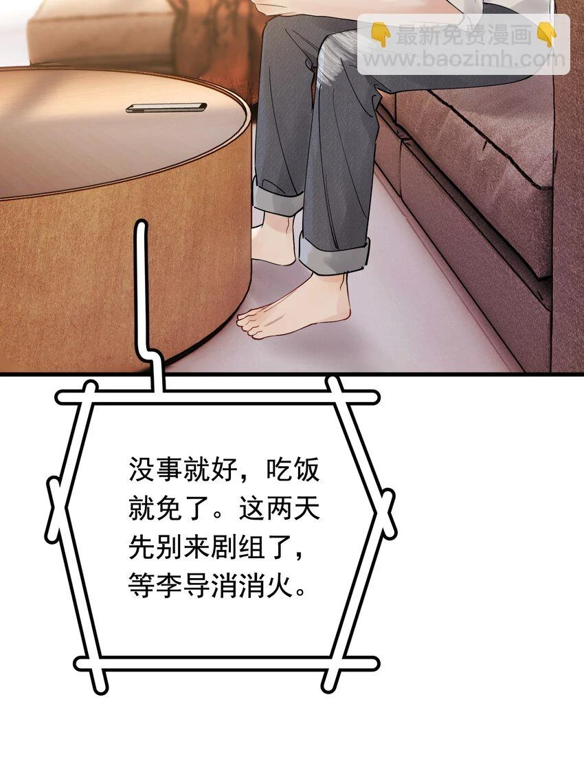 108 疼吗？ 第36页