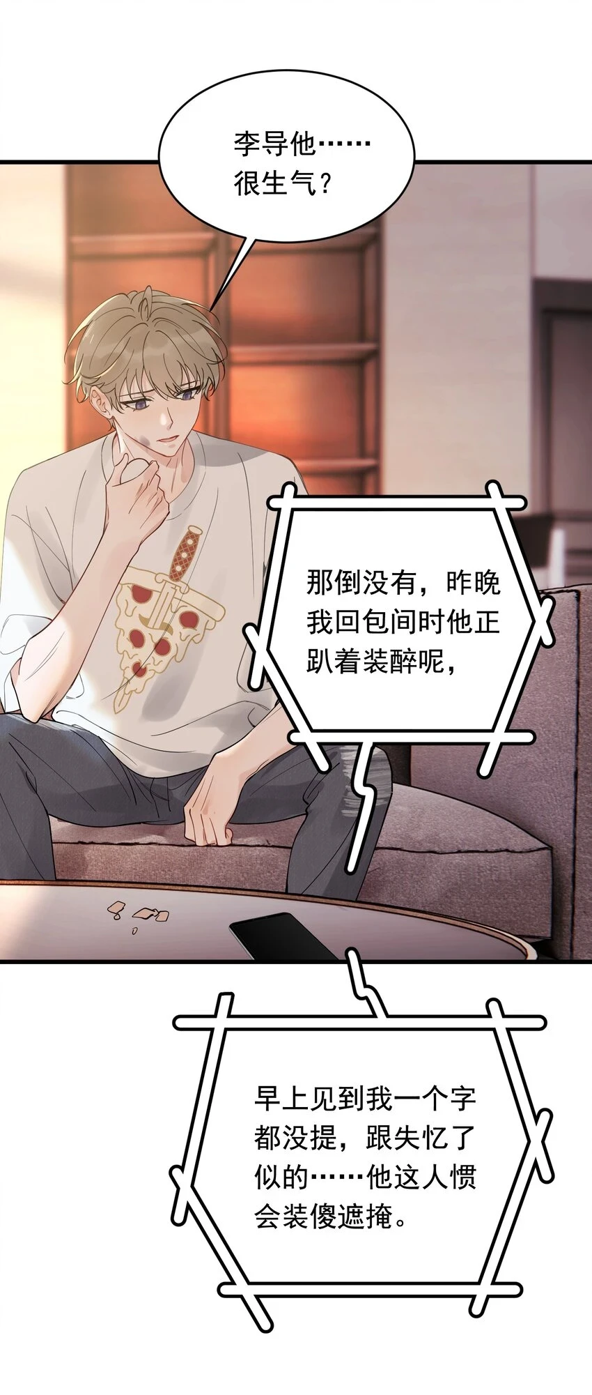 108 疼吗？ 第37页