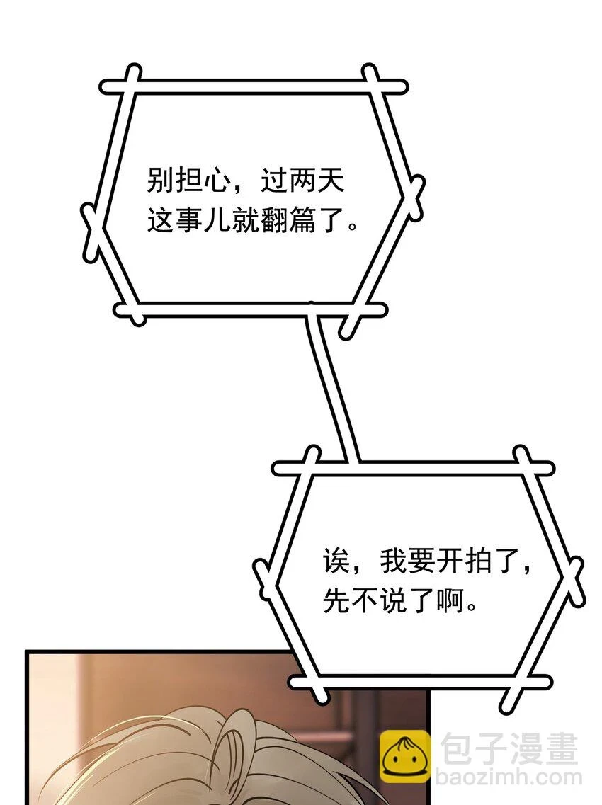 108 疼吗？ 第38页