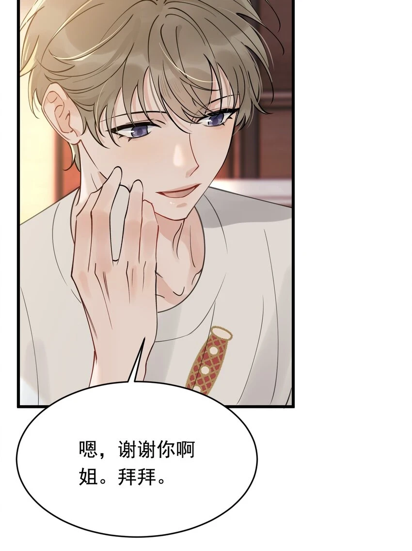 108 疼吗？ 第39页