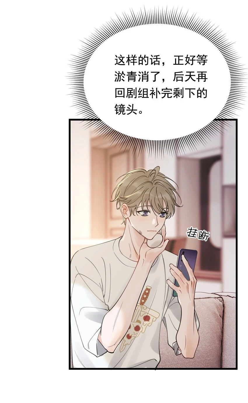 108 疼吗？ 第40页