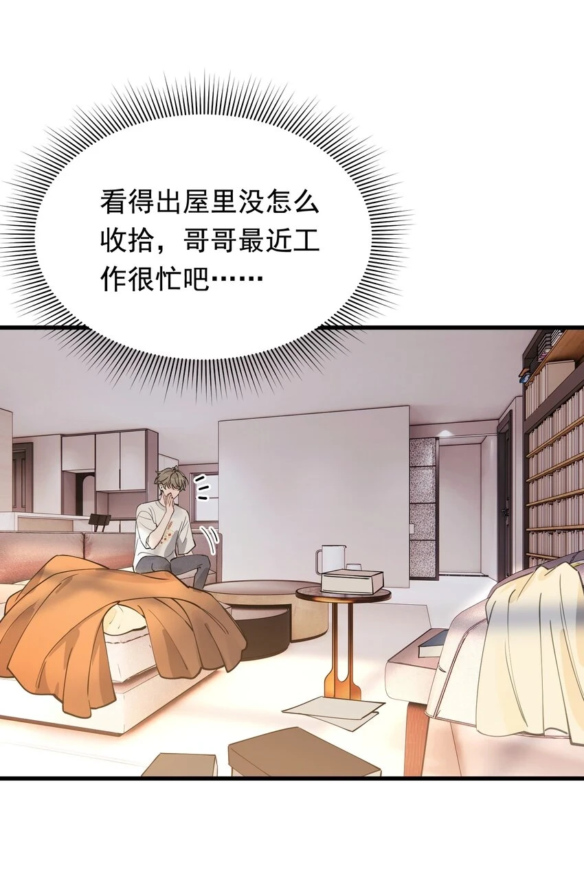 108 疼吗？ 第41页