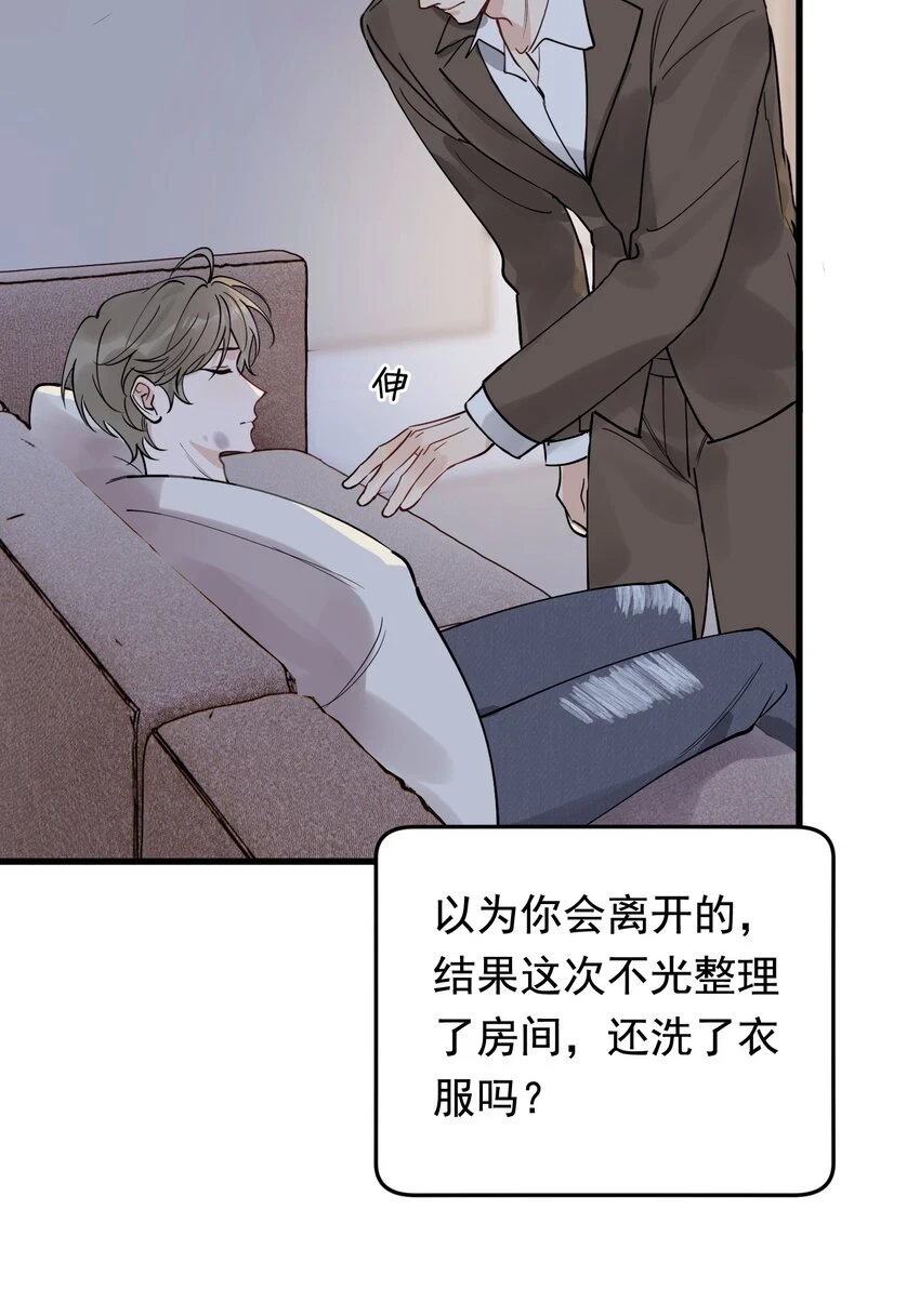 108 疼吗？ 第45页
