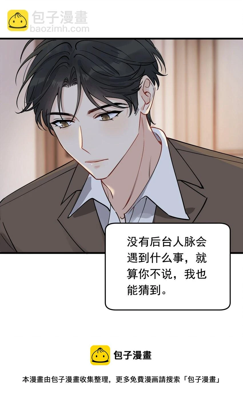 108 疼吗？ 第50页