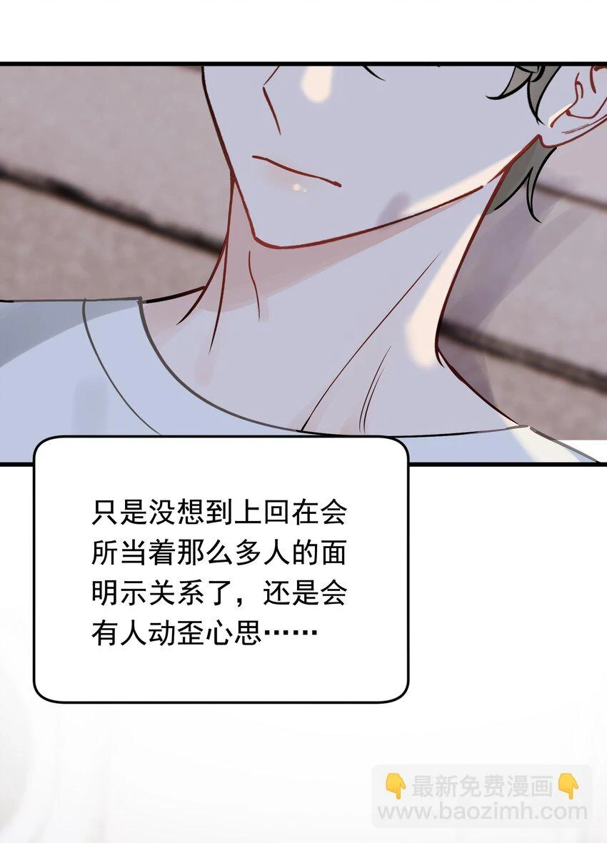 108 疼吗？ 第51页