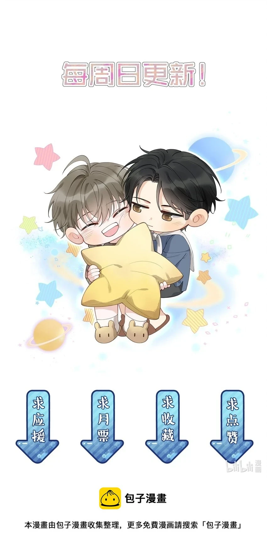 108 疼吗？ 第55页