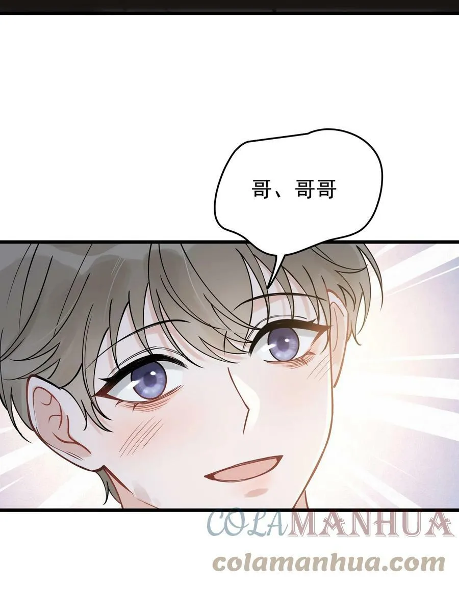 109 哥哥，你回来啦！ 第7页