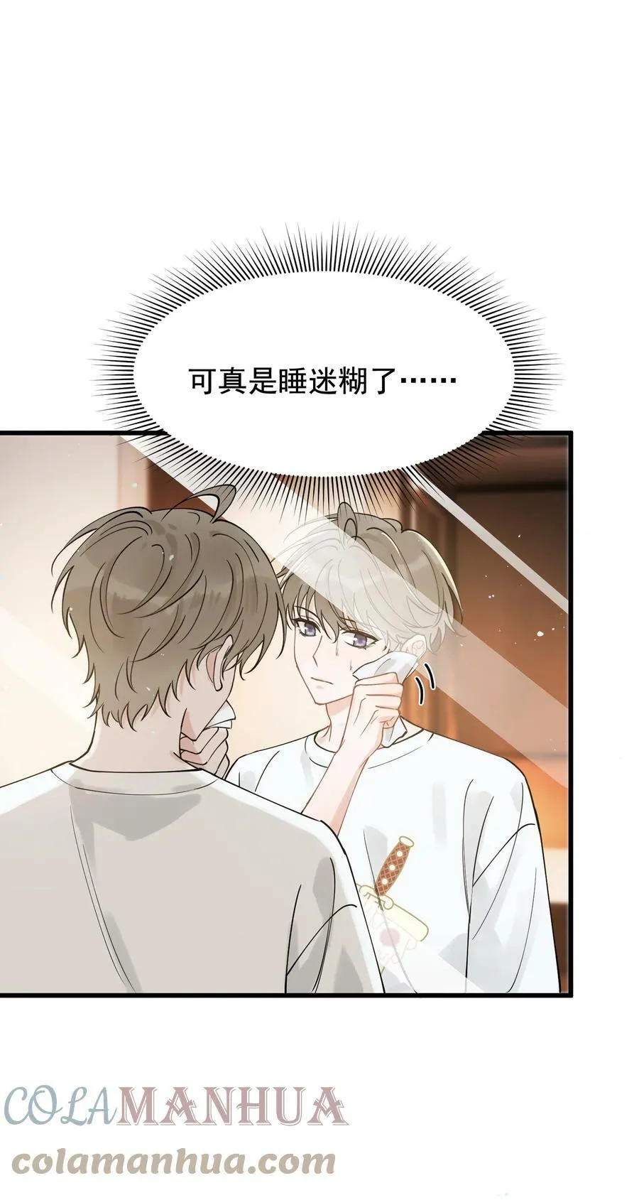 109 哥哥，你回来啦！ 第13页