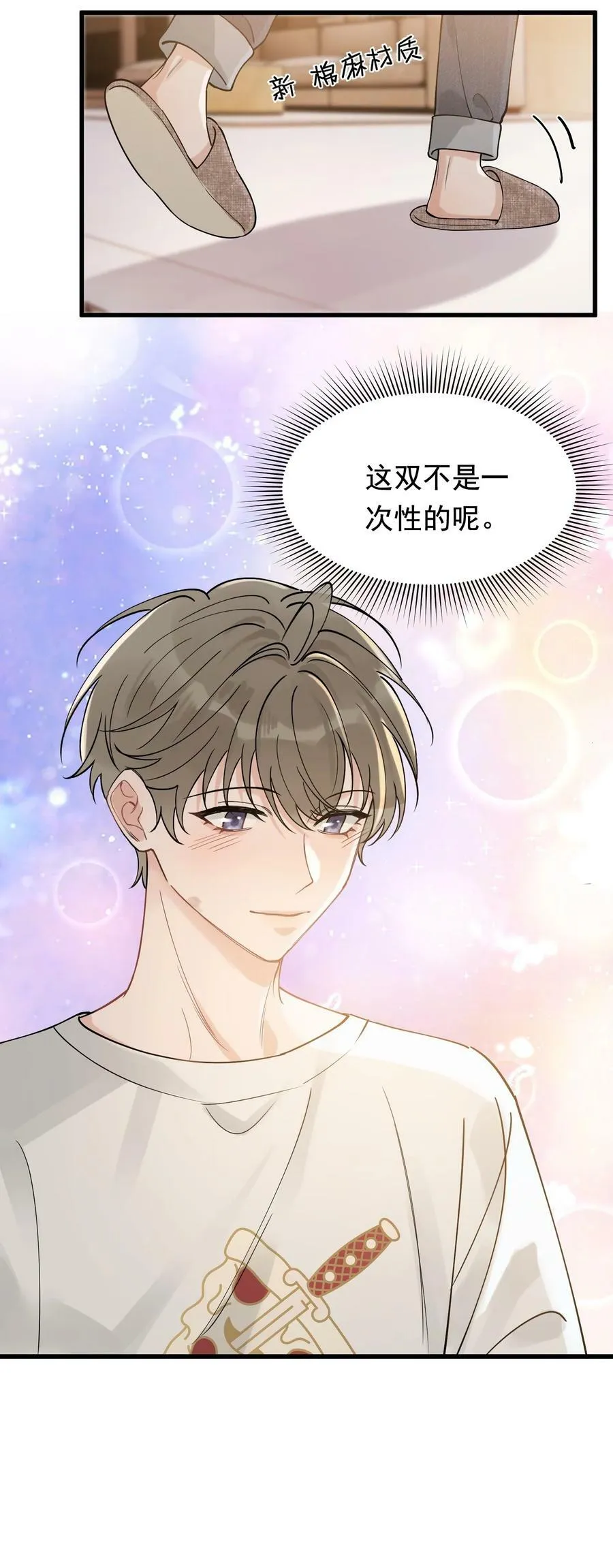 109 哥哥，你回来啦！ 第16页